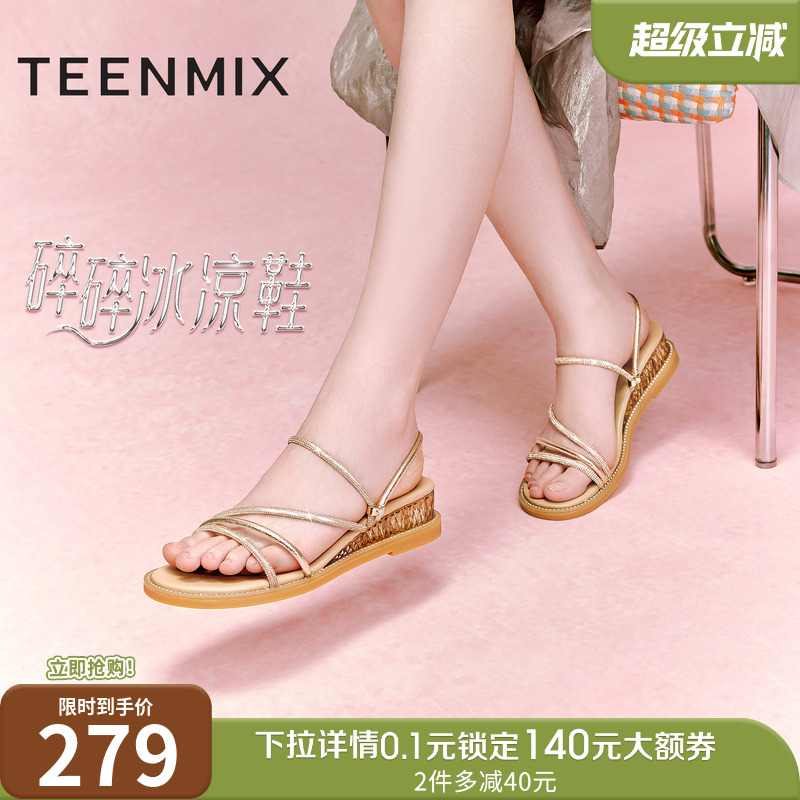 简约条带，舒适百搭