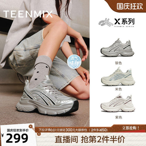 休闲百搭厚底运动