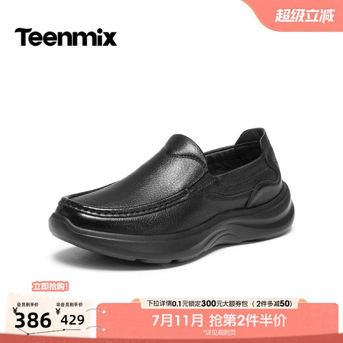 通勤百搭，休闲一脚蹬