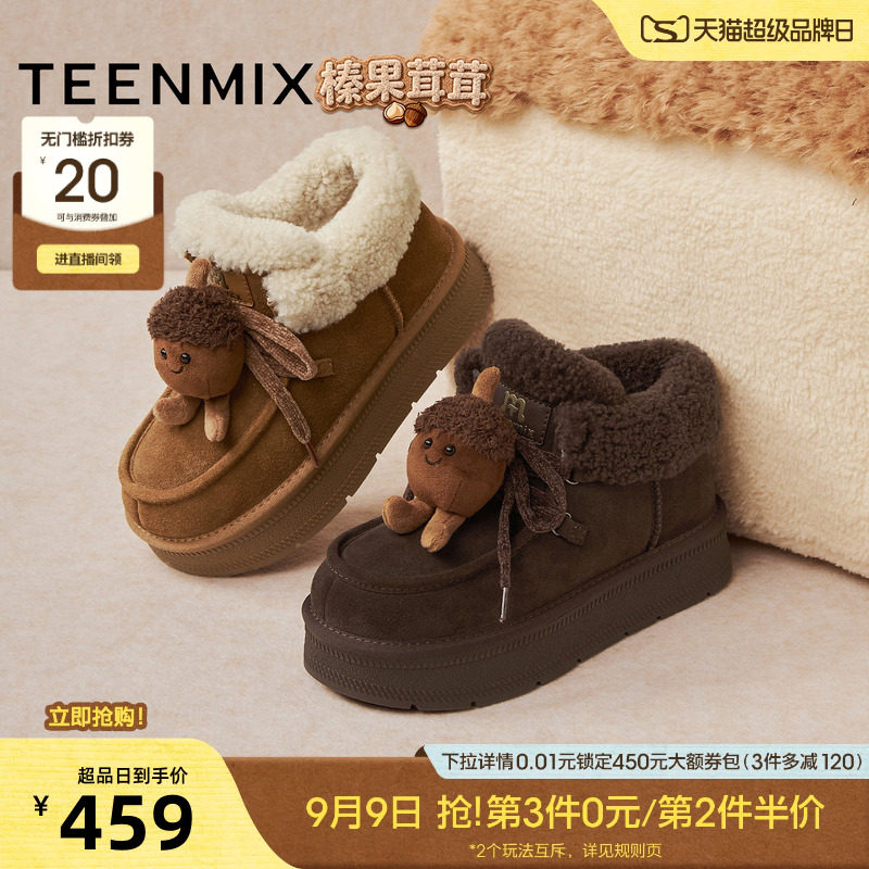 天美意榛果茸茸厚底增高加绒保暖雪地靴毛毛鞋女棉鞋子冬季新款