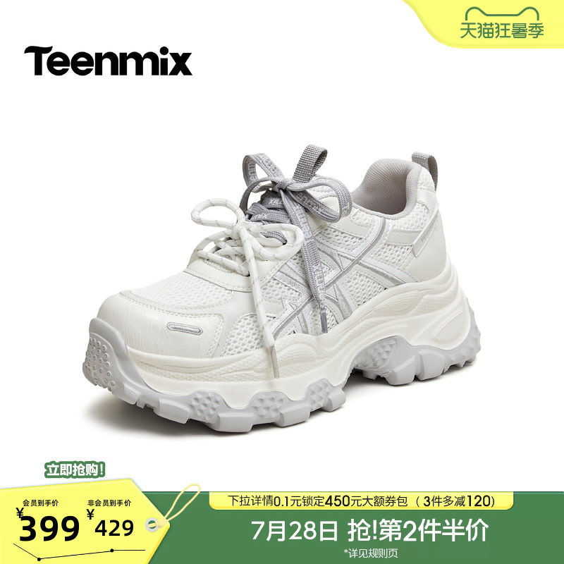 天美意双鞋带网面透气厚底增高老爹鞋女运动鞋2026秋新款BN441CM6