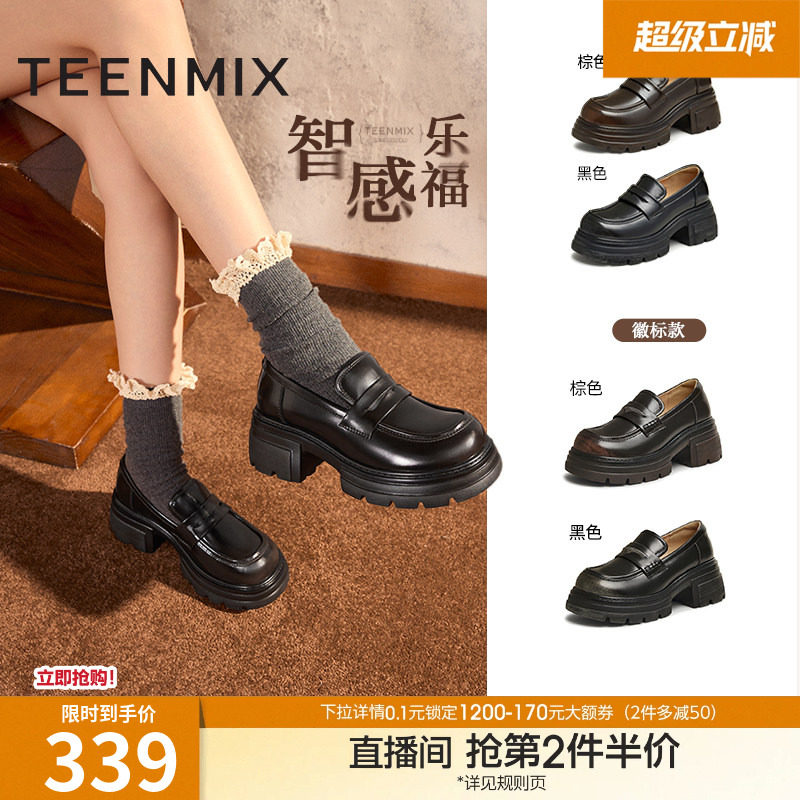 天美意厚底增高英伦乐福鞋女复古单鞋小皮鞋季新款KE041CM4