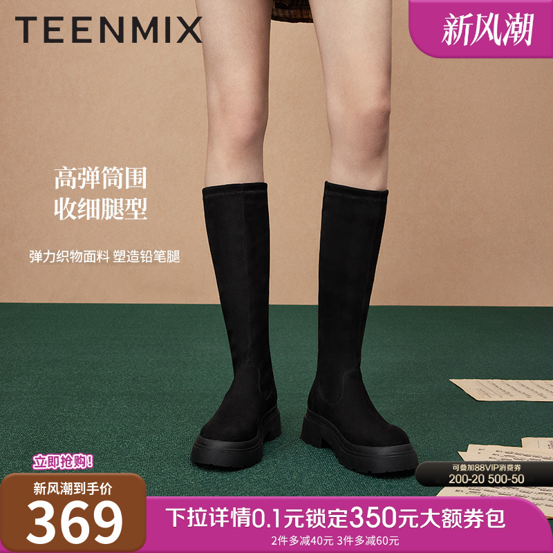 2023长筒靴天美意弹力