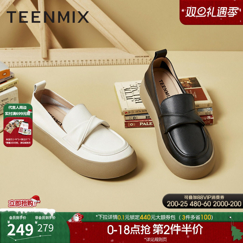 乐福鞋Teenmix/天美意舒适