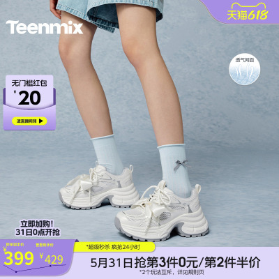 天美意双鞋带网面透气厚底老爹鞋女休闲运动鞋2026夏新款BN131BM6