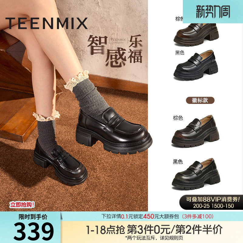 天美意厚底增高英伦乐福鞋女复古单鞋小皮鞋季新款KE041CM4