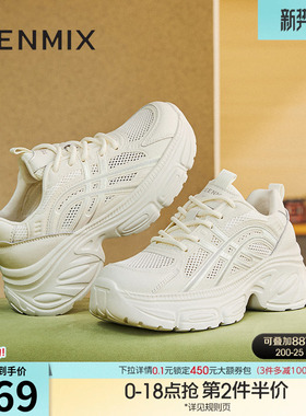 天美意厚底网面透气老爹鞋运动鞋女小白休闲鞋夏季新款KD094BM5