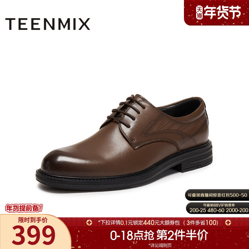 天美意2025冬新款商场同款商务纯色上班通勤男正装皮鞋2UU10DM5,流行男鞋,正装皮鞋,淘宝优惠券,粉丝福利购,淘宝优惠卷