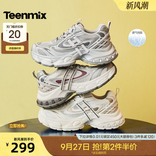 潮酷街头风，增高显腿长