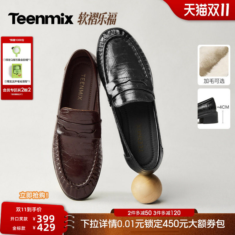 黄灿灿推荐天美意软褶乐福鞋女老钱褶皱软羊皮增高粗跟小皮鞋新款