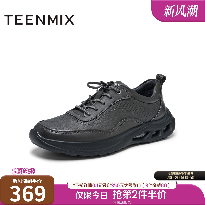 百搭舒适通勤休闲