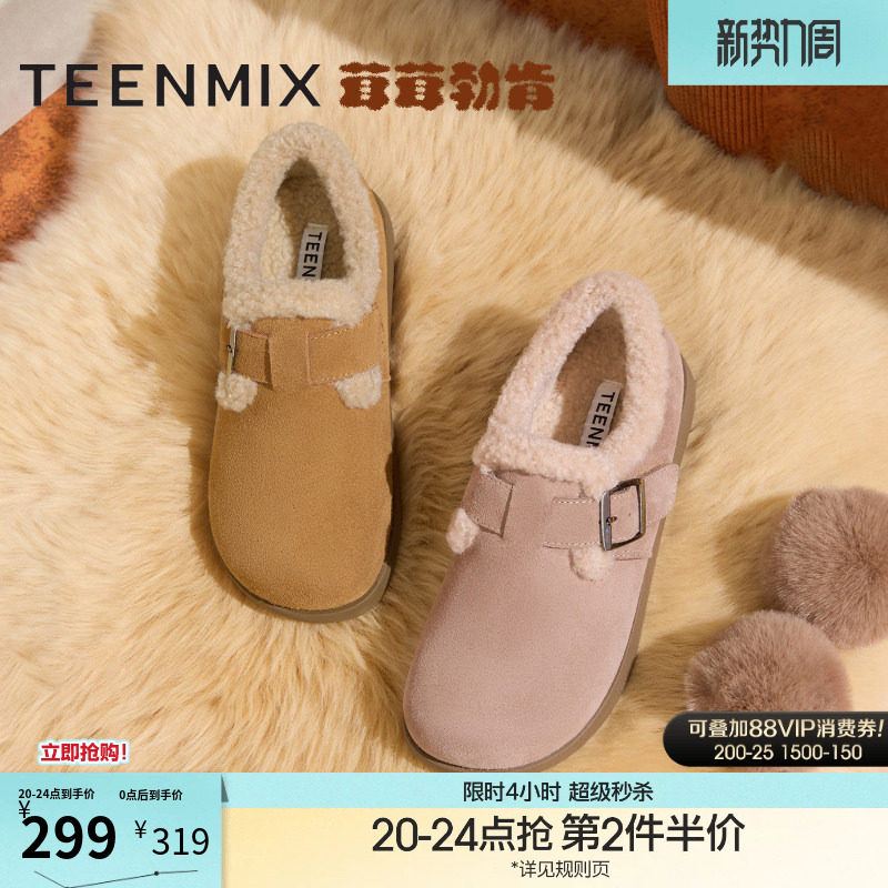 天美意复古厚底茸茸勃肯鞋休闲鞋一脚蹬单鞋女鞋子新款毛毛鞋棉鞋