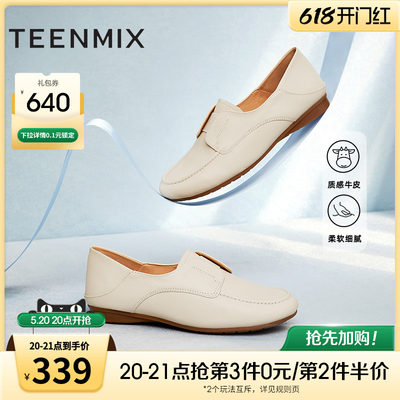 英伦风乐福鞋Teenmix/天美意简约