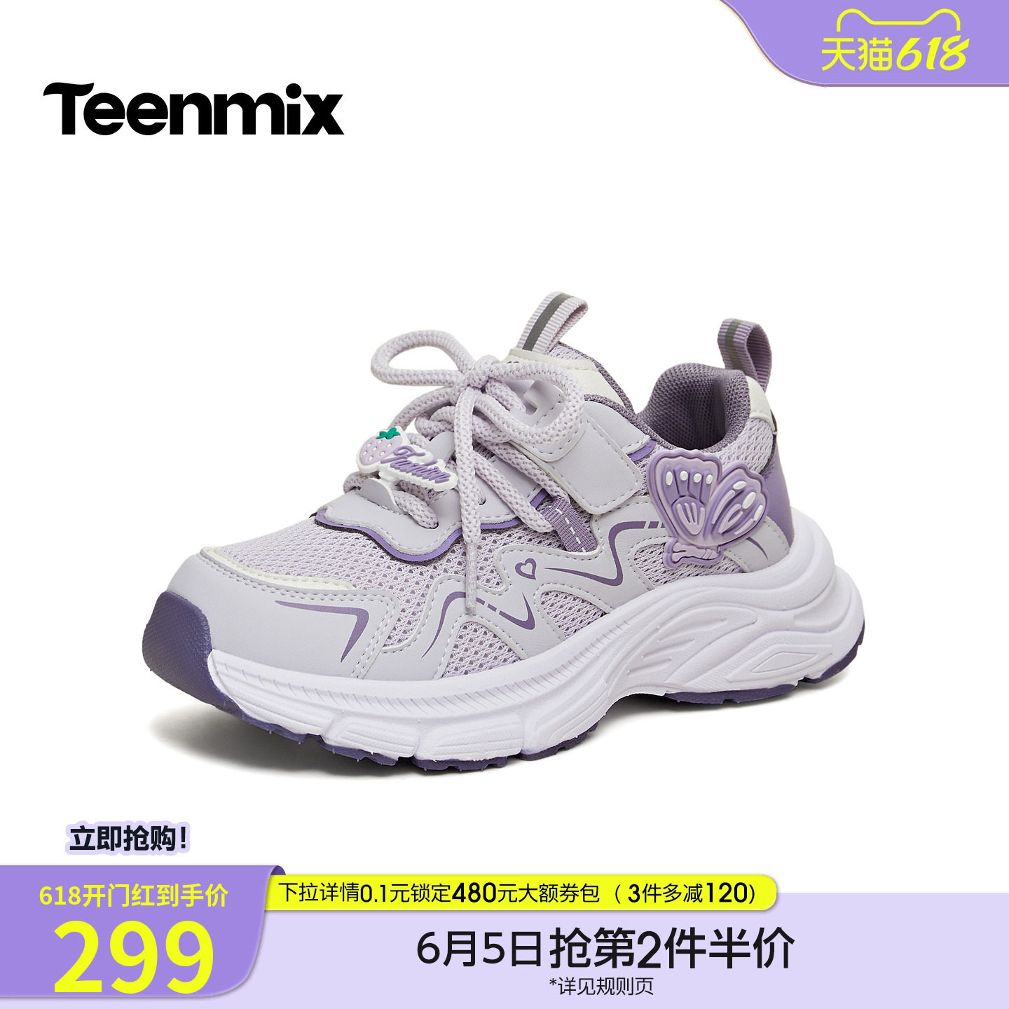 天美意儿童厚底老爹鞋男女童红色运动鞋童鞋2026春季新款TX013A86