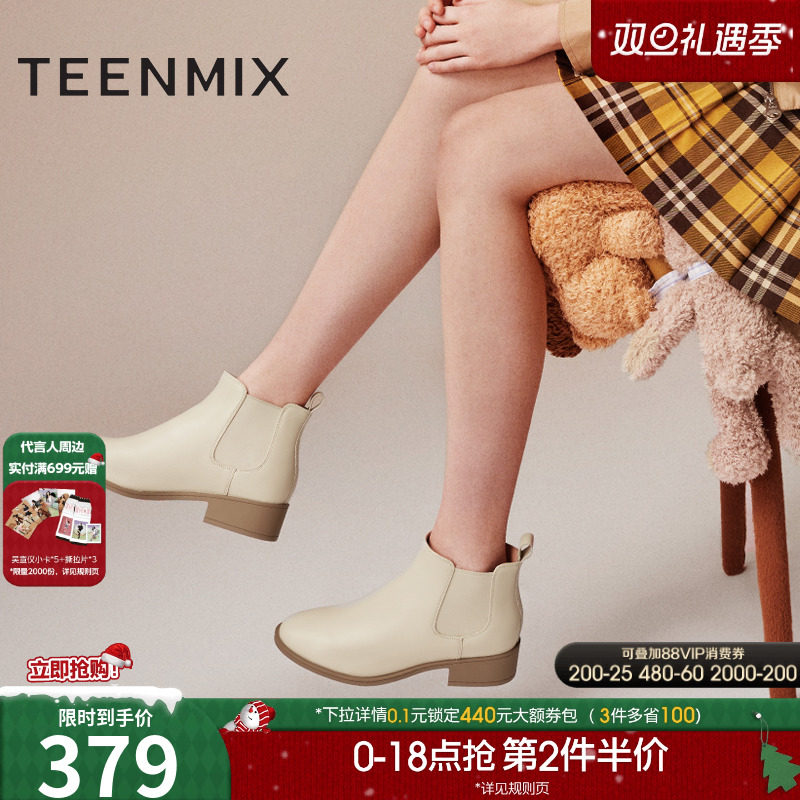 2023切尔西靴切尔西靴天美意