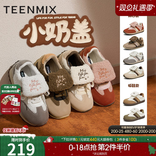 天美意复古厚底加绒阿甘