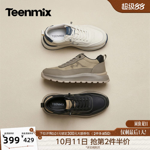 厚底分层缓震，休闲工装穿搭