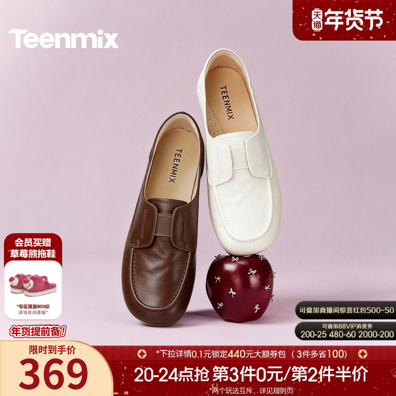 天美意复古软底乐福鞋平底单鞋女一脚蹬小皮鞋2026春新款AG016AA6