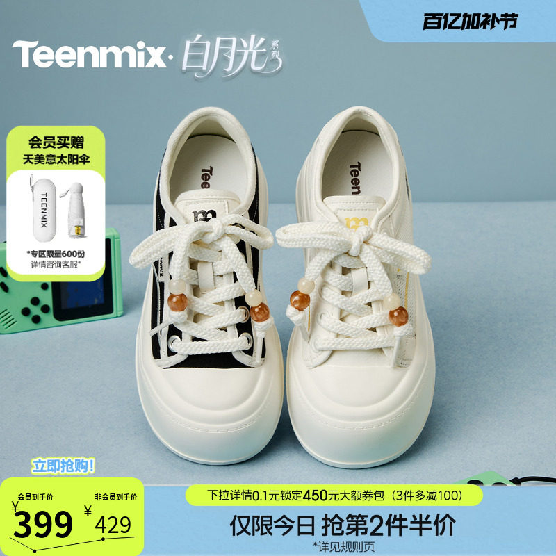 天美意网面透气厚底大头鞋小白鞋女运动板鞋2026夏季新款BN101BM6