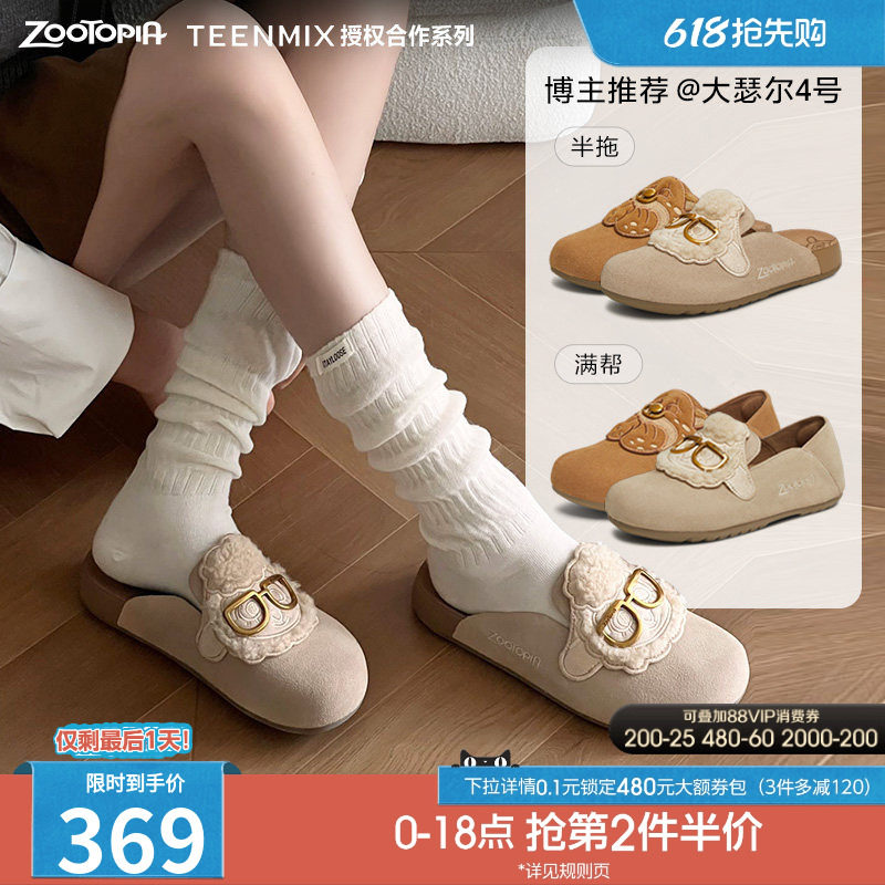 天美意疯狂动物城联名软底勃肯鞋平底鞋女鞋子包头半拖休闲单鞋