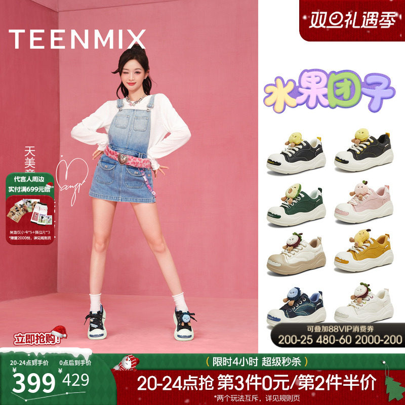 系带厚底水果鞋花