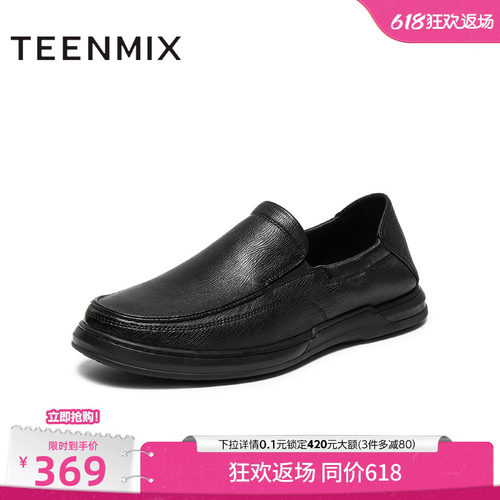 复古一脚蹬通勤百搭