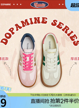 天美意拼色厚底阿甘德训鞋复古板鞋女新款休闲运动鞋子AI021CM3