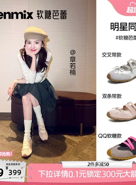 章若楠同款天美意软糖芭蕾德训运动玛丽珍鞋女内增高软底浅口单鞋