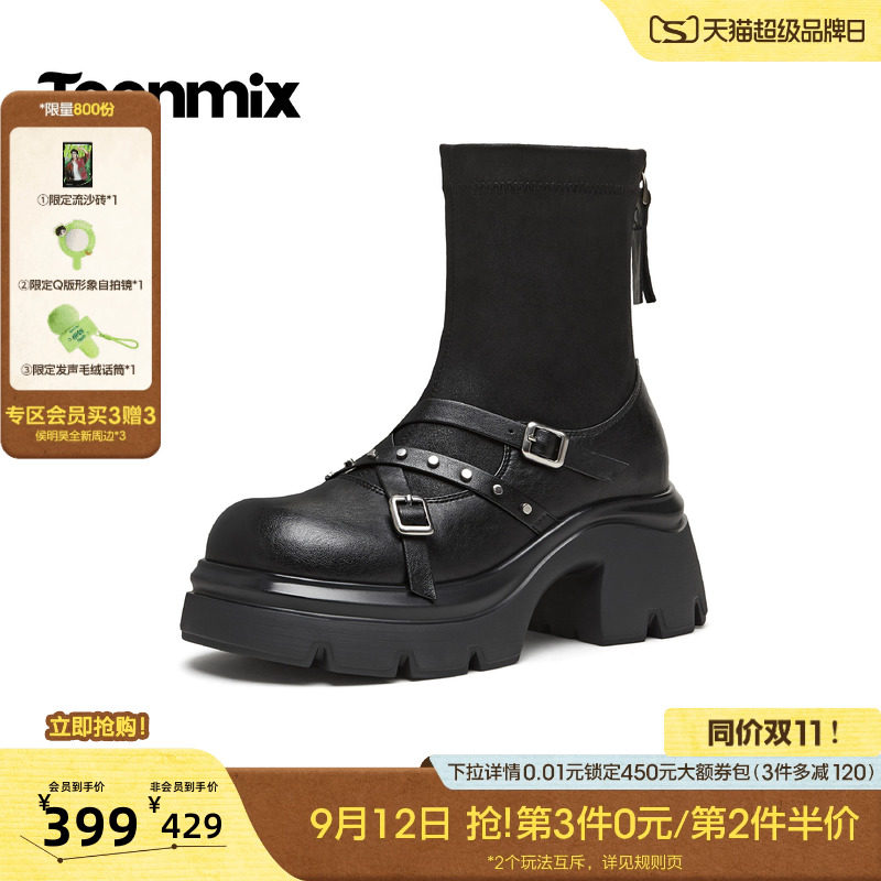 天美意厚底增高潮酷机能风弹力袜靴女休闲短靴2026秋新款KTX34DD6