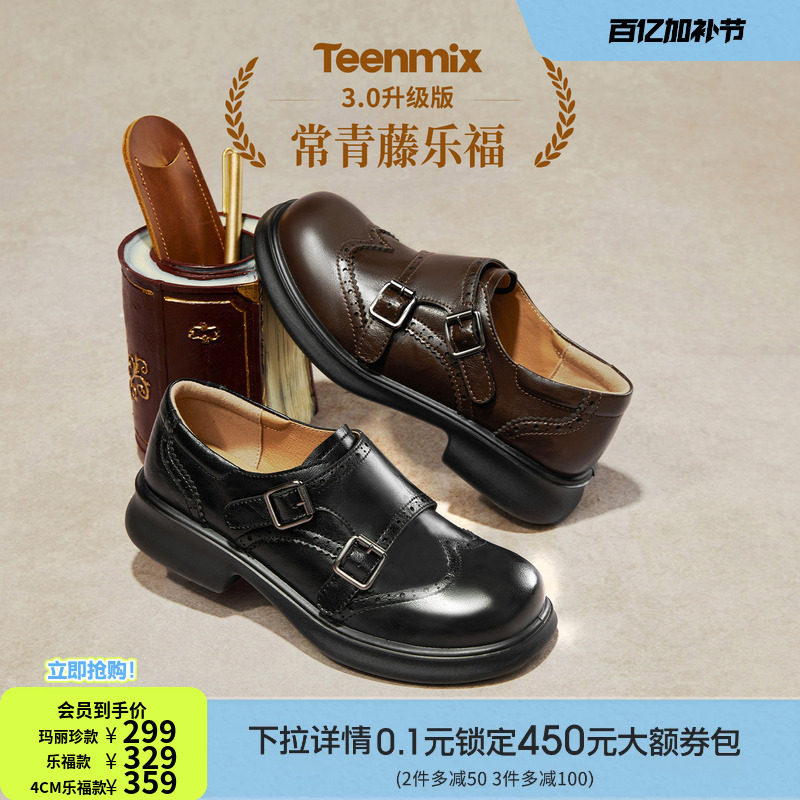 天美意布洛克札记厚底英伦常青藤乐福鞋单鞋女软底小皮鞋2026新款