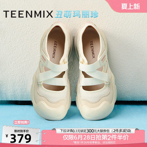 户外浅口休闲运动