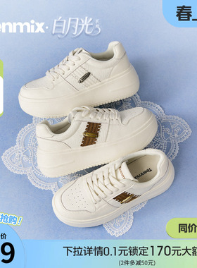 天美意白月光厚底增高小白鞋运动板鞋女休闲鞋2026春新款BM451AM6