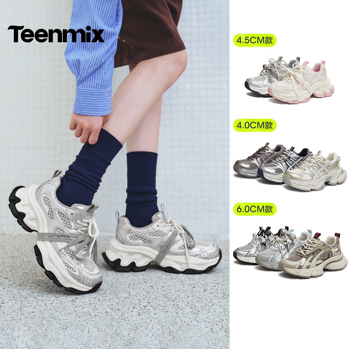 天美意小个子厚底增高绑带老爹鞋双鞋带运动鞋女休闲鞋2026春新款,女鞋,老爹鞋,淘宝优惠券,粉丝福利购,淘宝优惠卷