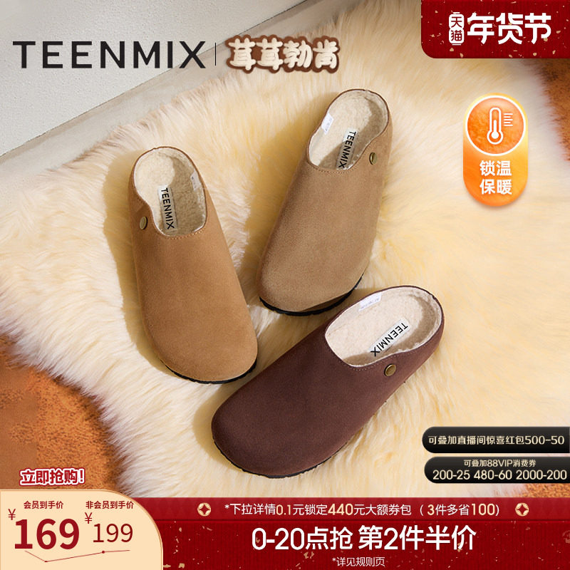 天美意厚底加绒毛毛鞋复古勃肯鞋女包头毛拖鞋冬新款KMZ10DH4,女鞋,勃肯鞋/软木鞋,淘宝优惠券,粉丝福利购,淘宝优惠卷