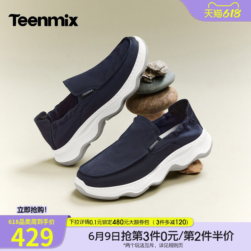 天美意2026夏新款商场同款纯色百搭休闲运动上班男布鞋3QR03BM6