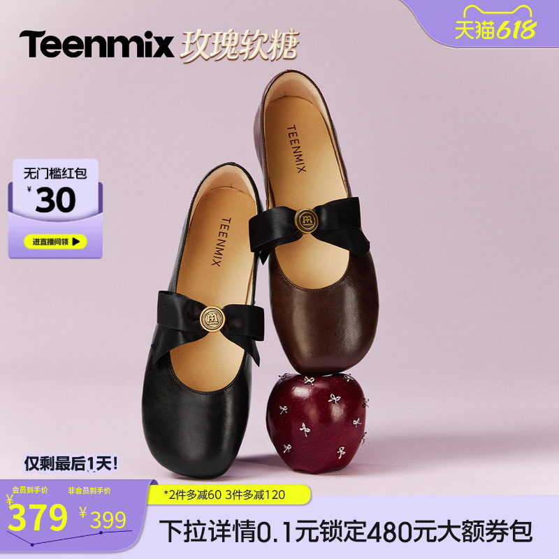 天美意玫瑰软糖复古平底玛丽珍小皮鞋女软底浅口单鞋2026春季新款