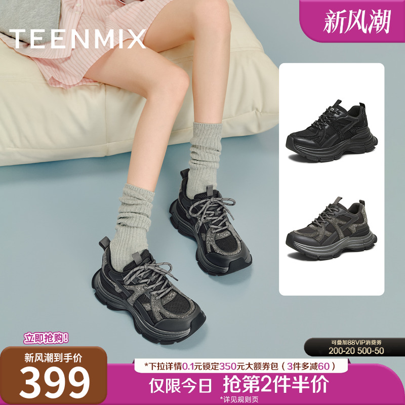 时尚机能风，潮酷百搭老爹鞋