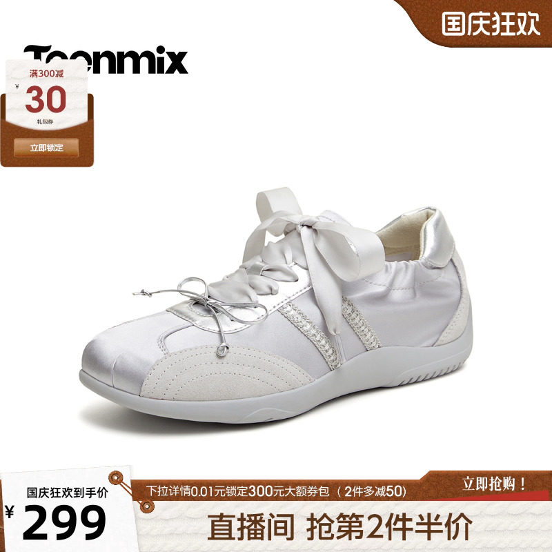 天美意蝴蝶结绸缎薄底芭蕾阿甘德训鞋女复古休闲运动鞋2026秋新款