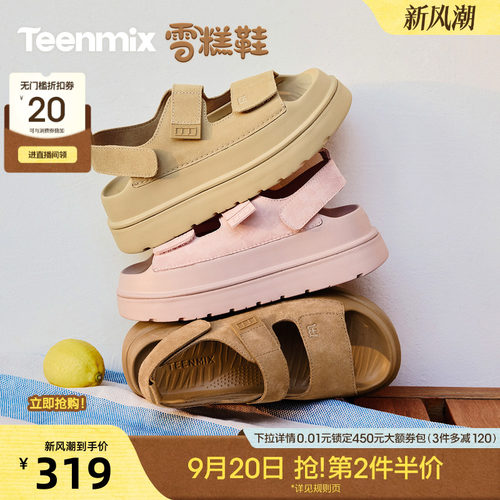 简约风厚底，休闲百搭凉鞋