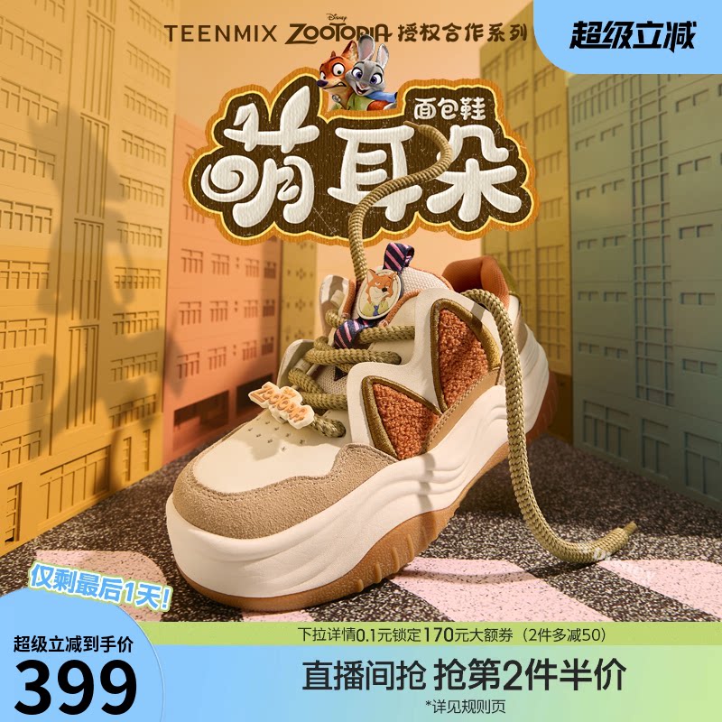 吴昕天美意疯狂动物城联名萌耳朵面包小白鞋女冬新款厚底运动板鞋