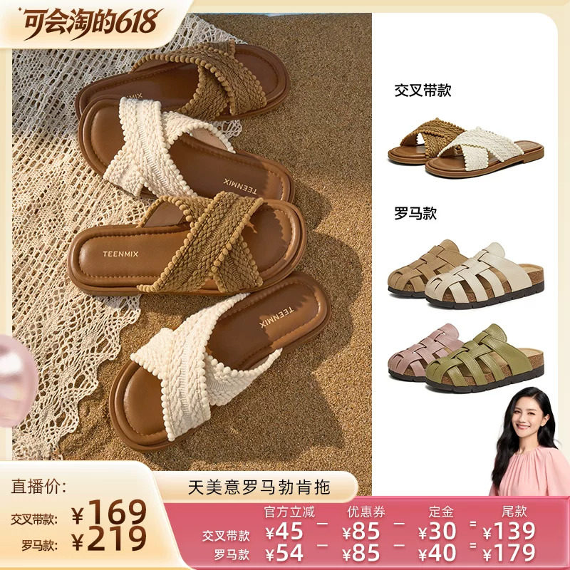 【胡可推荐】天美意罗马勃肯鞋复古厚底包头半拖鞋女外穿休闲凉鞋