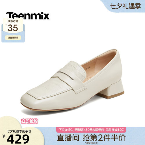 休闲乐福鞋，气质百搭