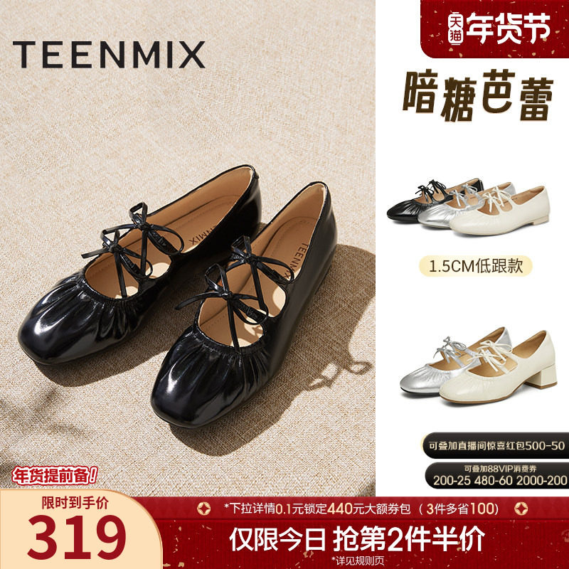 天美意暗糖芭蕾复古平底银色玛丽珍皮鞋女软底浅口单鞋春季新款,女鞋,玛丽珍鞋,淘宝优惠券,粉丝福利购,淘宝优惠卷