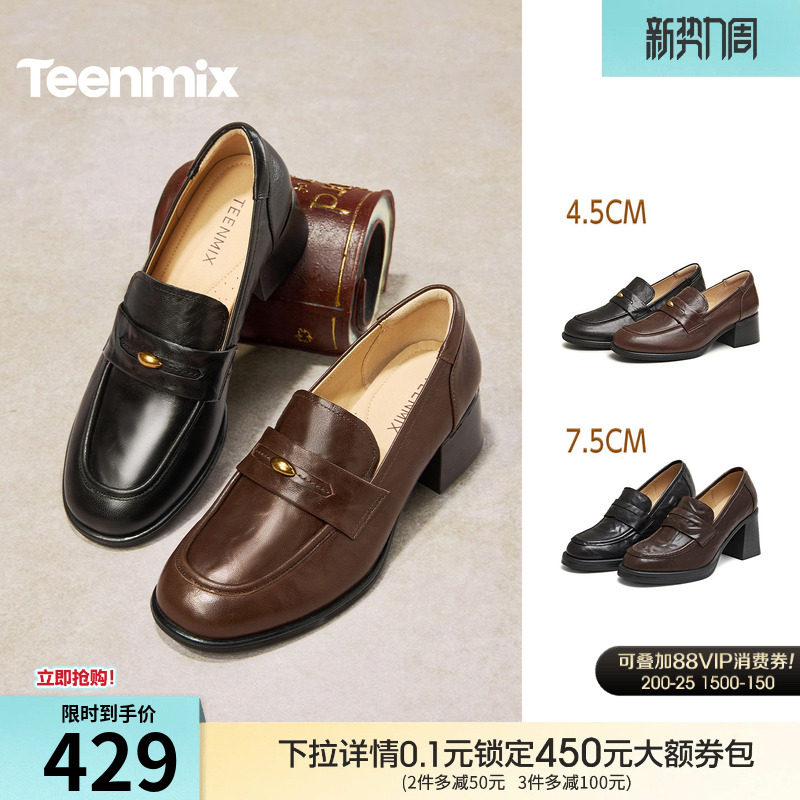 天美意粗跟厚底增高英伦乐福鞋复古单鞋女高跟小皮鞋2026春季新款