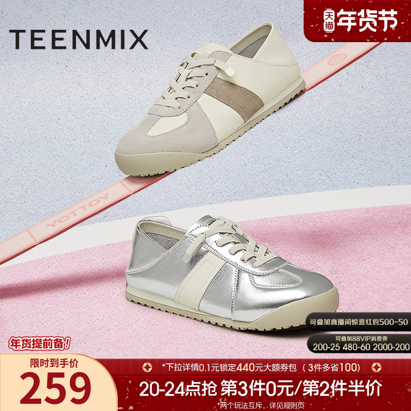 天美意复古银色阿甘德训鞋运动鞋女休闲鞋子夏季新款BJ231BM4,女鞋,德训鞋,淘宝优惠券,粉丝福利购,淘宝优惠卷