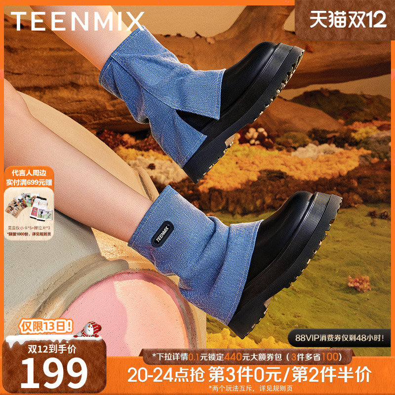 2023休闲靴天美意时尚