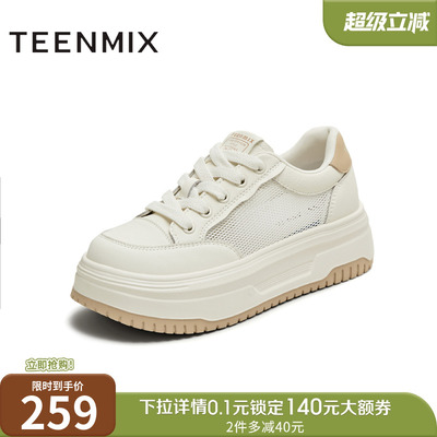 天美意网面透气厚底增高小白鞋女休闲运动板鞋夏季新款BK561BM5