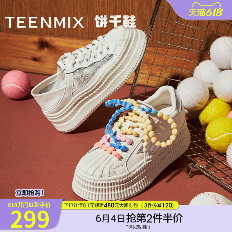天美意厚底增高小白鞋饼干鞋星星运动板鞋女鞋子休闲鞋夏季新款