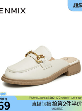 天美意穆勒鞋包头半拖鞋女外穿凉拖平底凉鞋子夏新款CMM06BH4