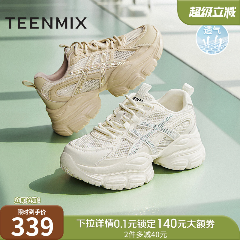 休闲运动网面厚底